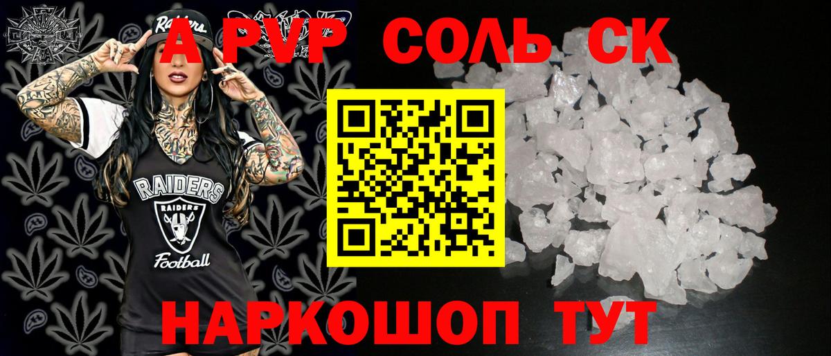 Alfa_PVP кристаллы Асбест