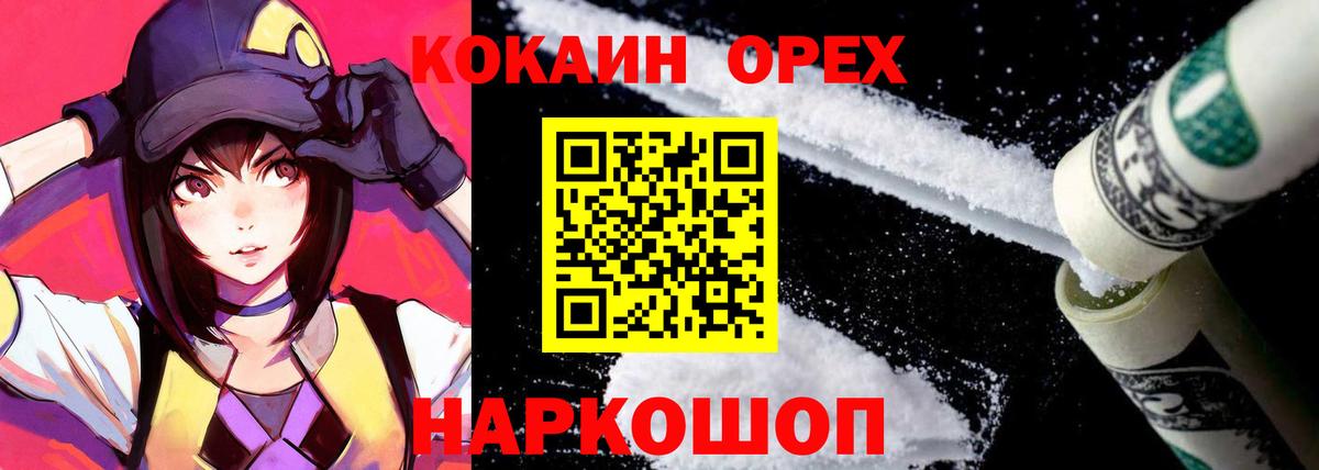 КОКАИН 98%  Cocaine Колумбийский  Асбест  Вход с VPN 
