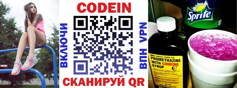 Codein Purple Drank Асбест
