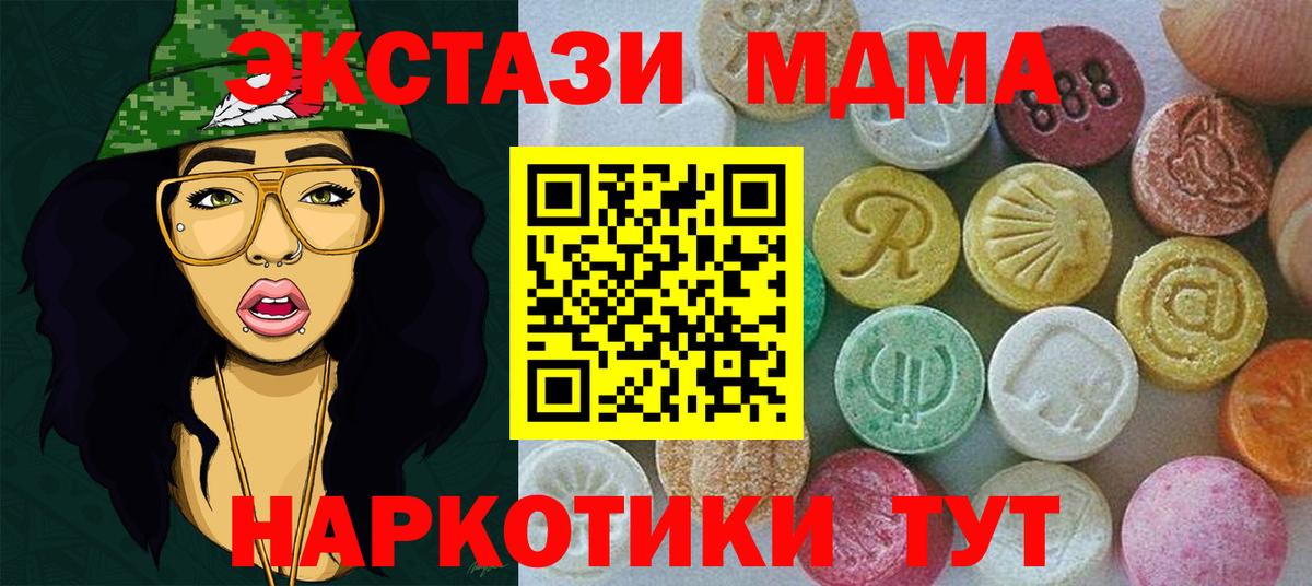 МАРИХУАНА  ЭКСТАЗИ  ГАШИШ  A PVP СОЛЬ   MDMA  Купить закладку  Бошки Шишки  Асбест  Вход с VPN  Меф МЯУ МЯУ  