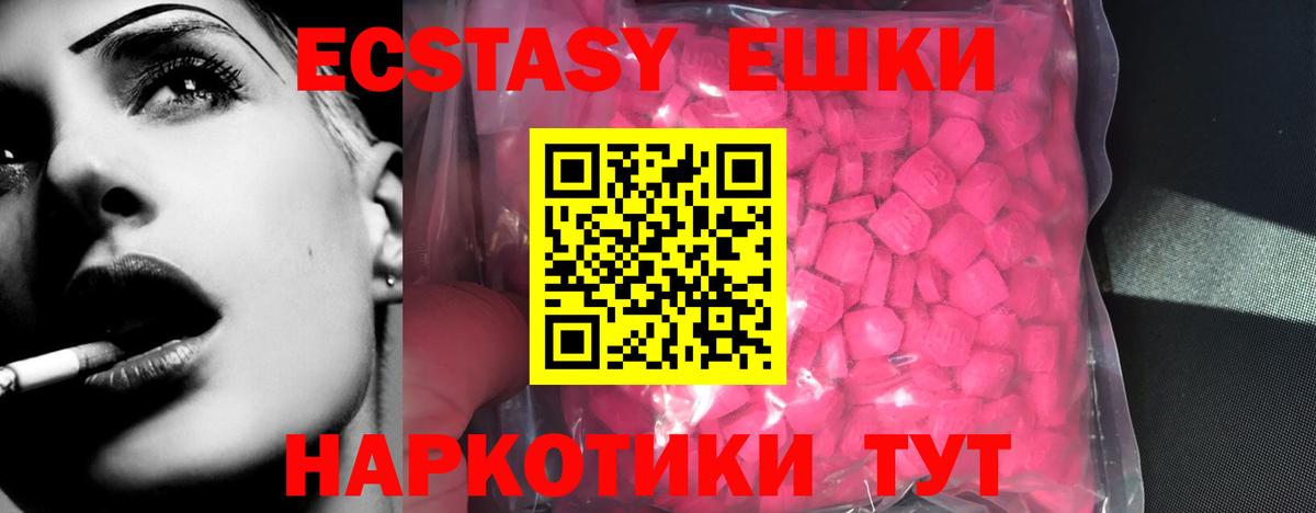 ЭКСТАЗИ 300 mg  Вход с VPN  Экстази  купить  сайты  ЭКСТАЗИ Philipp Plein  Асбест 
