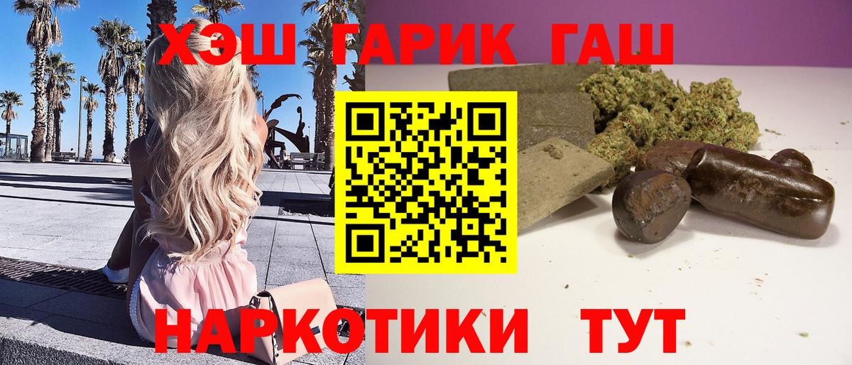 Асбест  Гашиш гарик  Вход с VPN  купить наркотики сайты  ГАШ индика сатива 