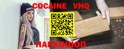 кокаин VHQ Апрелевка