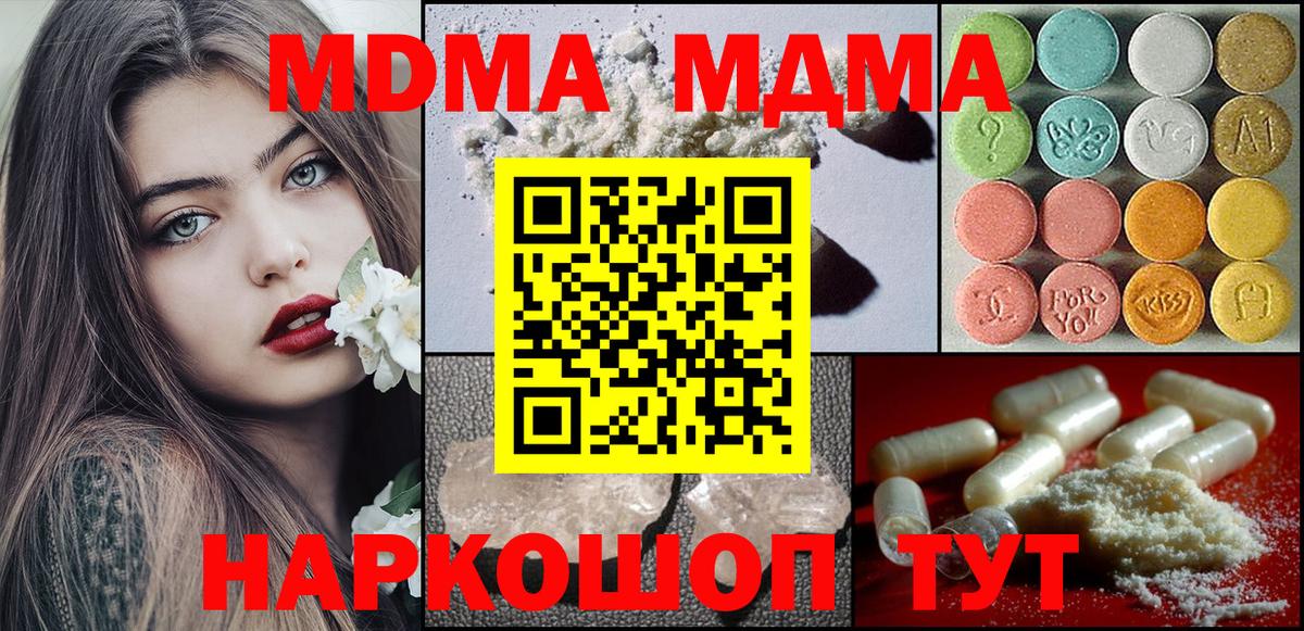 МДМА кристаллы Асбест