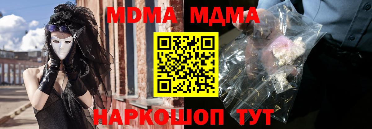 Асбест  МДМА  Вход с VPN  МДМА crystal 