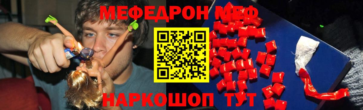 Меф VHQ  Мефедрон mephedrone  Мефедрон  МЯУ-МЯУ  Асбест  Вход с VPN 