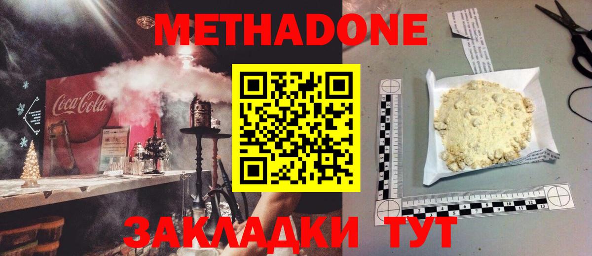 Метадон мёд  Вход с VPN  Метадон белоснежный  Асбест 
