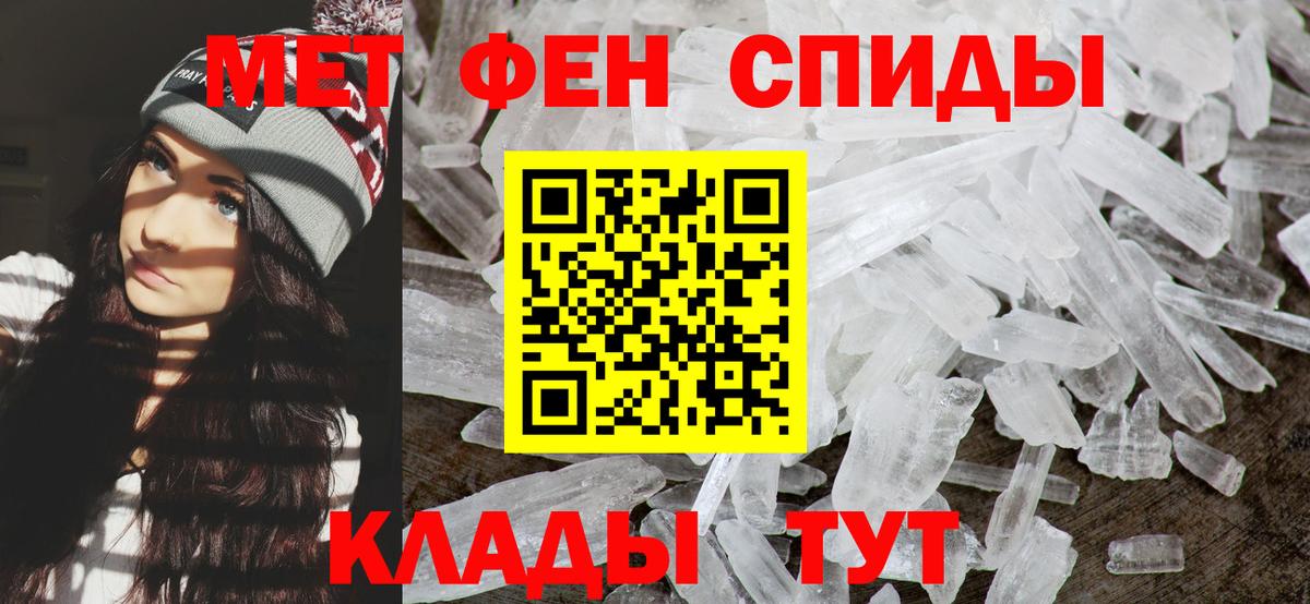 Метамфетамин кристалл  Вход с VPN  Асбест 