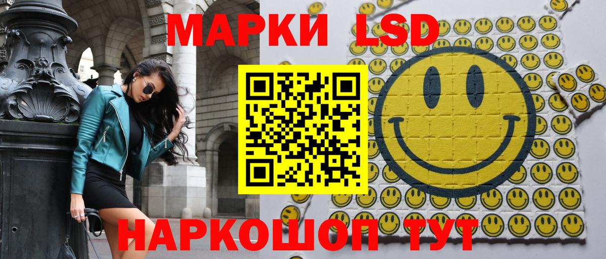 Марки 25I-NBOMe 1,8мг Асбест