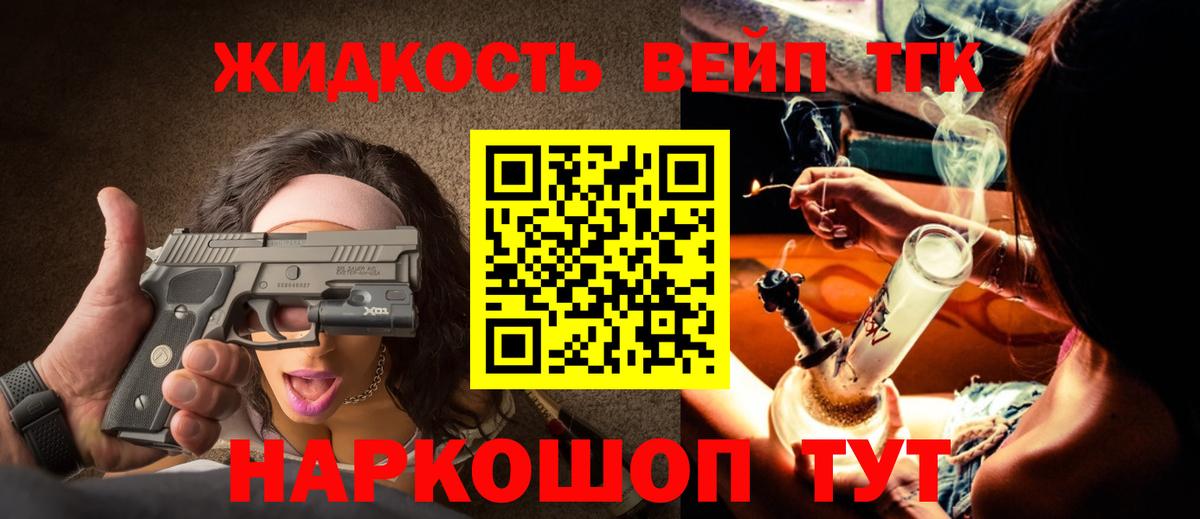 Дистиллят ТГК вейп с тгк  Вход с VPN  Асбест 